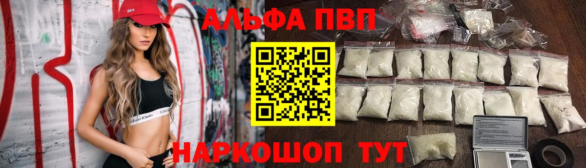 хочу   APVP VHQ  Альфа ПВП кристаллы  Магадан  Вход с VPN  Alfa_PVP Соль 