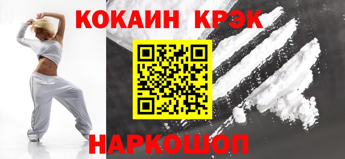 Магадан  КОКАИН VHQ  Вход с VPN  Кокаин  COCAIN 98% 