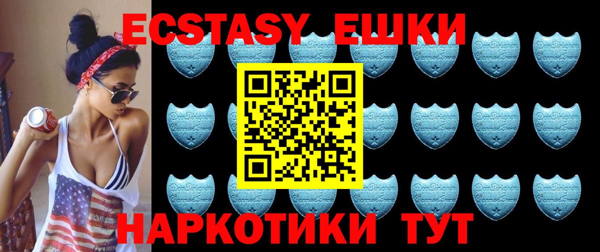 Ecstasy 300 mg  Вход с VPN  Экстази Philipp Plein  Магадан 