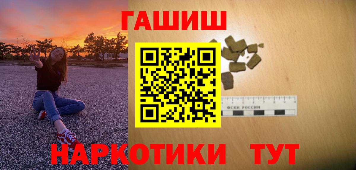 ГАШИШ Premium  Вход с VPN  Магадан  Гашиш Cannabis 