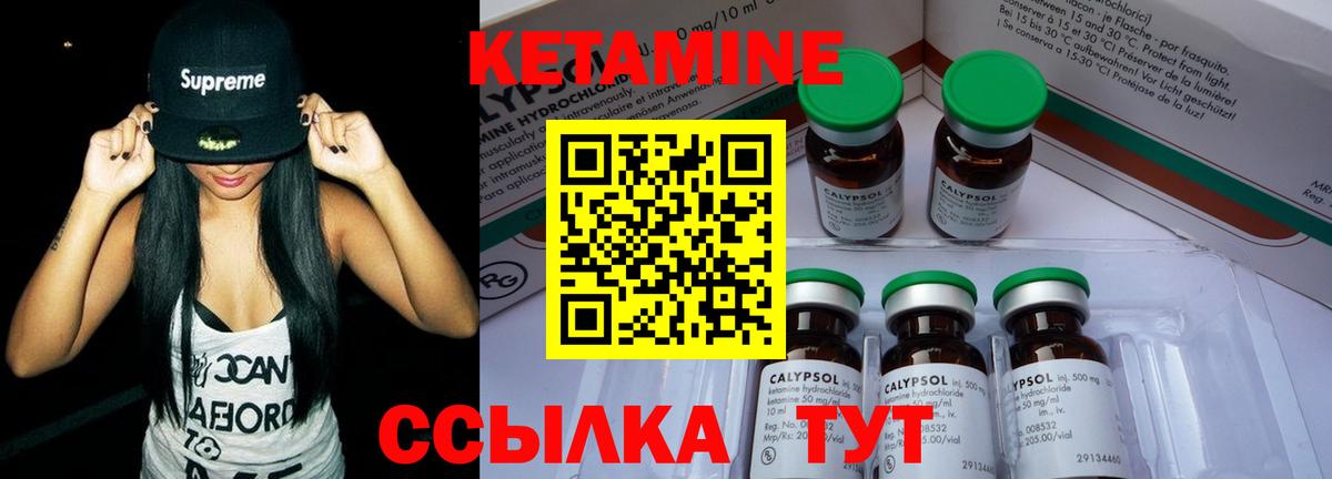 Кетамин VHQ  КЕТАМИН ketamine  Магадан  Вход с VPN 