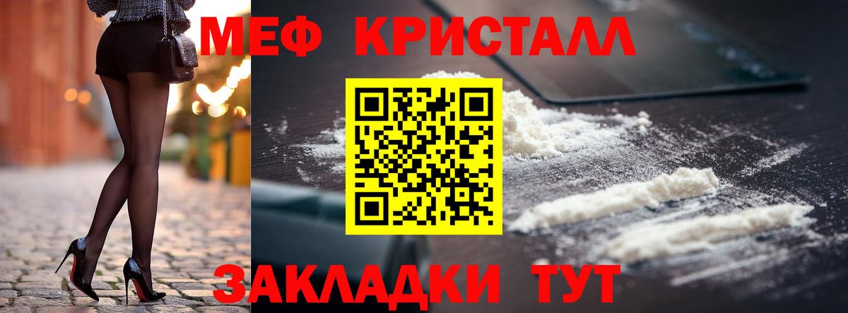 МЯУ-МЯУ mephedrone  kraken   Магадан  цена   Вход с VPN  МЕФ кристаллы  МЯУ-МЯУ 