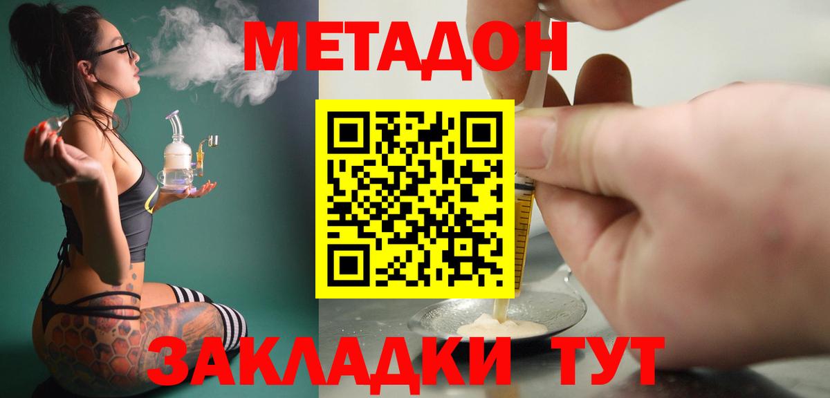 Магадан  Метадон methadone  Метадон methadone  Вход с VPN 