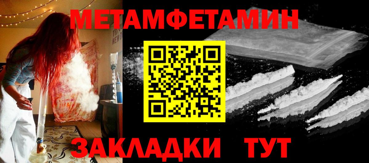 Первитин винт Магадан