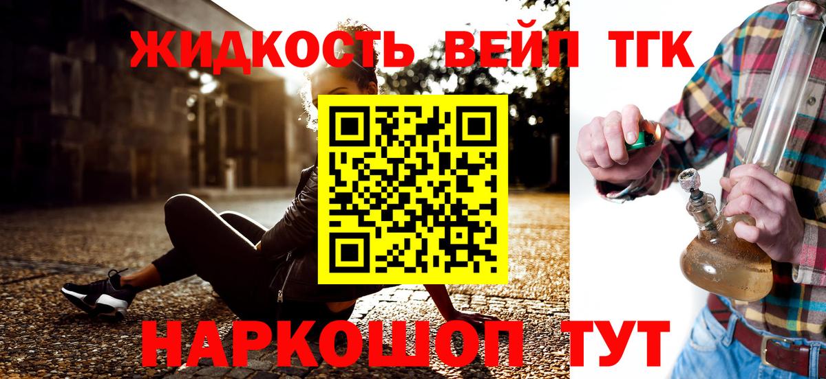 Магадан  закладки  Вход с VPN  ТГК жижа 